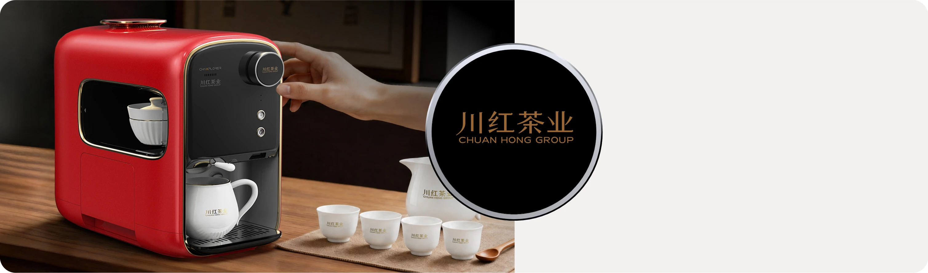 川红茶业企业定制智能盖碗泡茶机