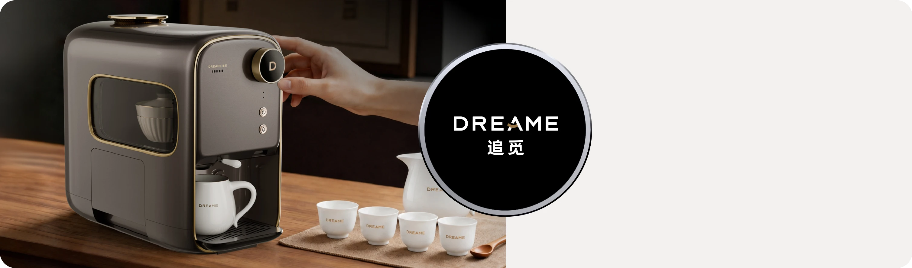 追觅企业定制智能盖碗泡茶机